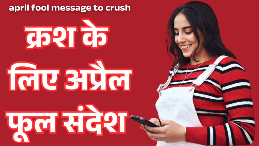 April Fool Message To Crush 2025